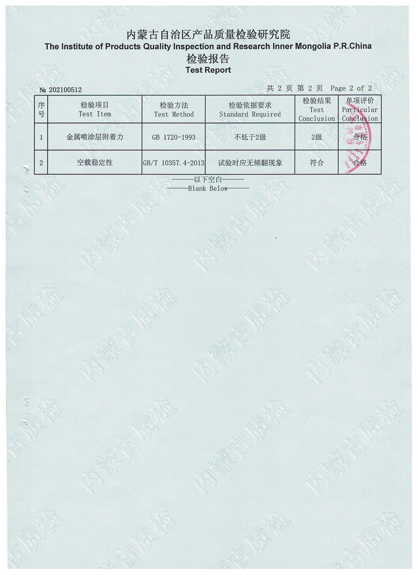 检测报告3.jpg